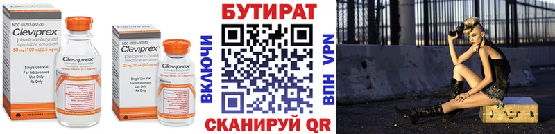 купить наркотик  Шебекино  Бутират оксибутират 