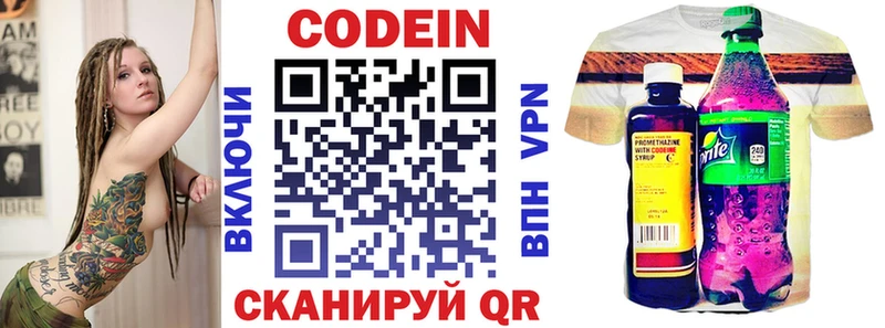 цены   Шебекино  Кодеиновый сироп Lean напиток Lean (лин) 