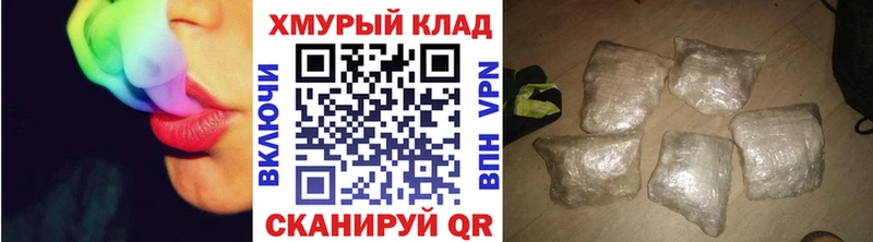 закладка  Шебекино  ГЕРОИН хмурый 