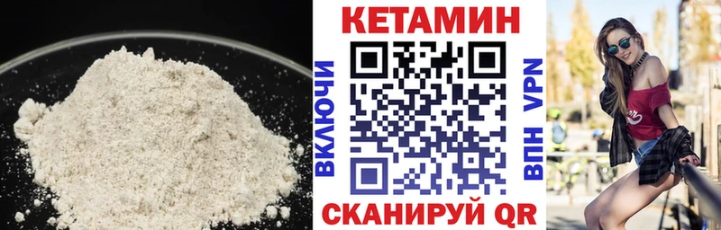 ОМГ ОМГ сайт  Шебекино  КЕТАМИН VHQ 
