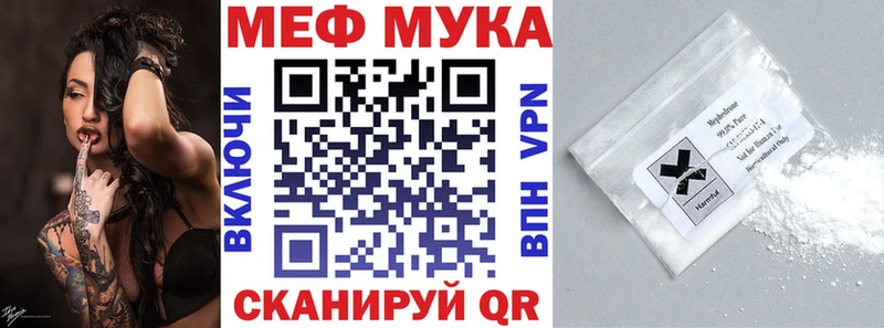 Меф кристаллы  Шебекино 