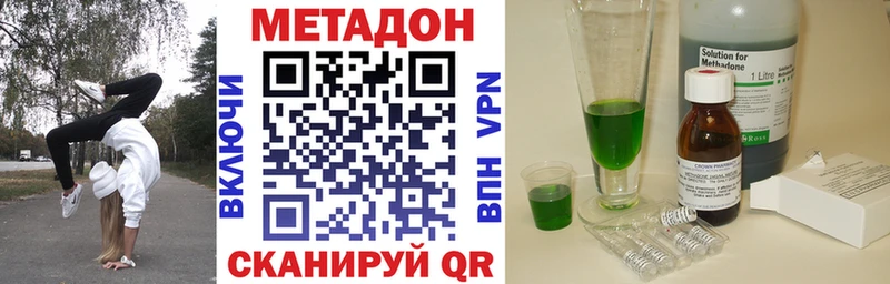 даркнет сайт  kraken рабочий сайт  МЕТАДОН methadone  Шебекино 